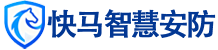 安徽快马信息科技有限公司
